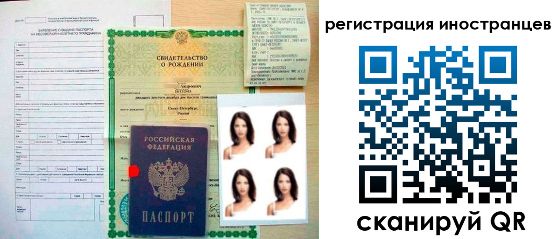регистрация в Топках
