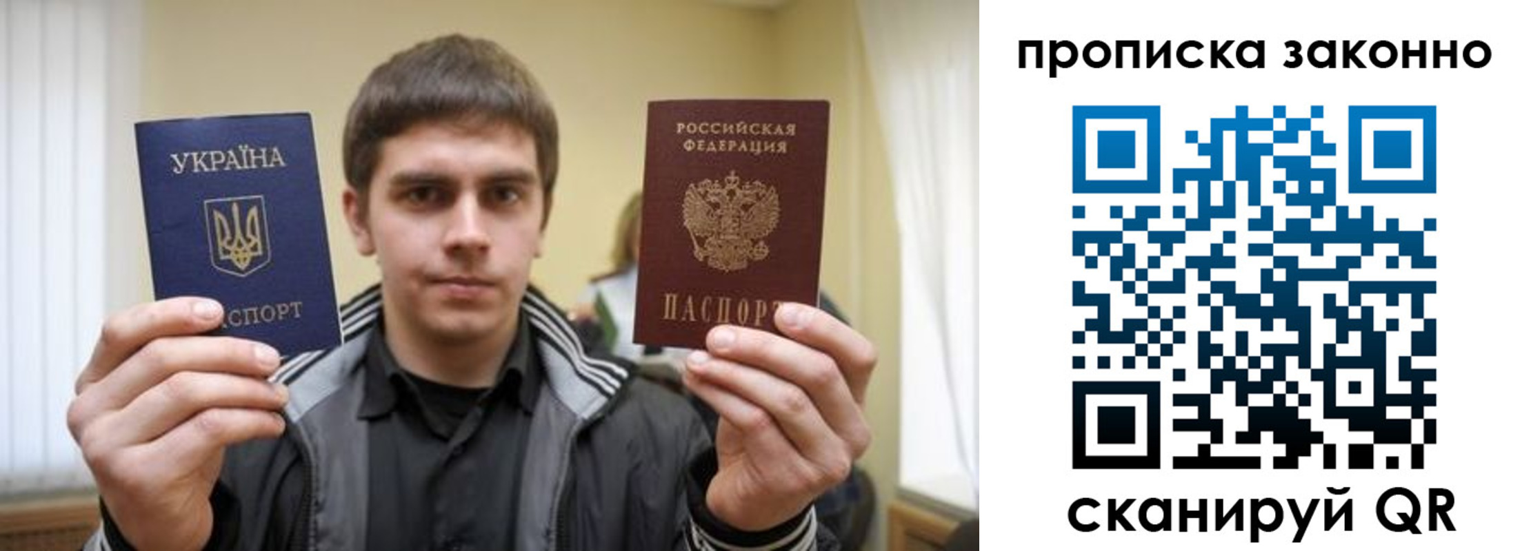 временная регистрация 2025 в Топках