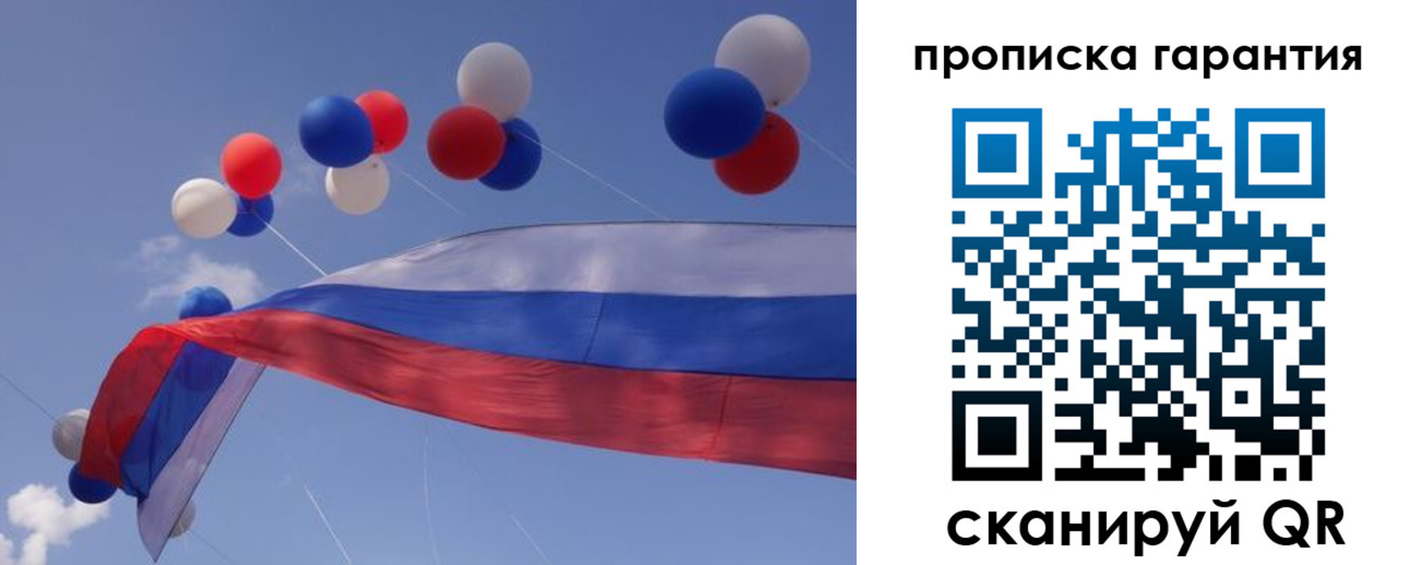 прописка законно в Топках