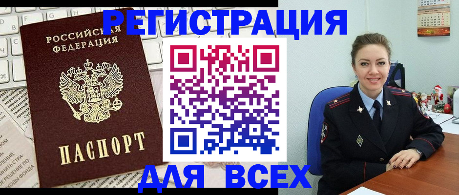 прописка для военкомата в Топках