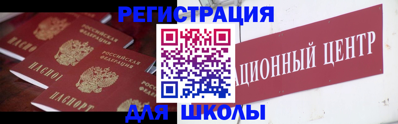 прописка штамп в Топках