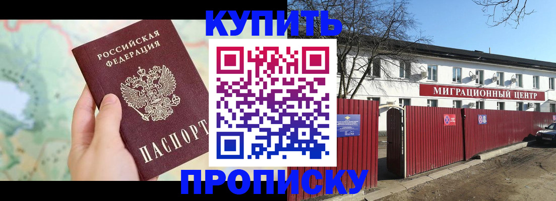 прописка в квартире в Топках
