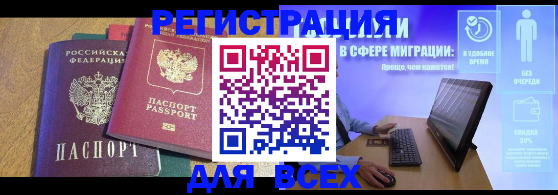 регистрация в Топках
