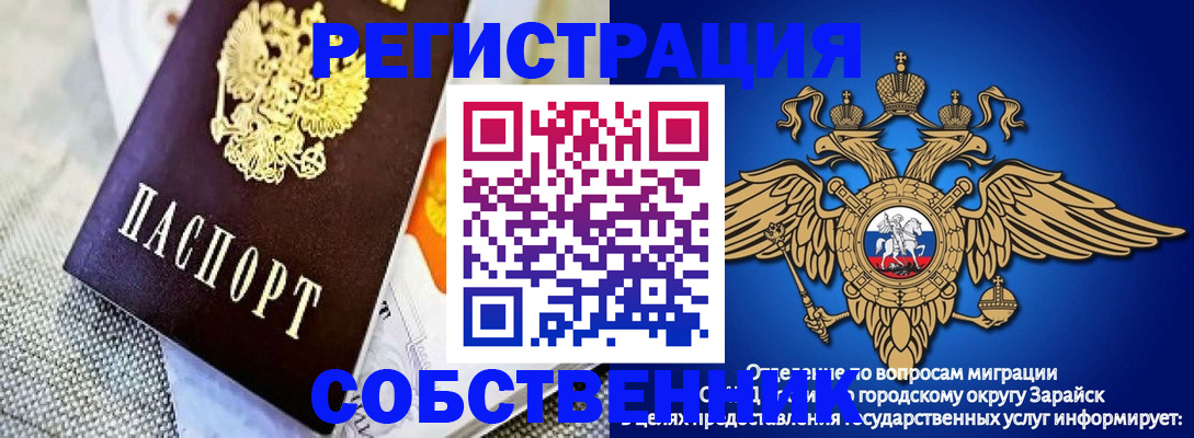 временная регистрация госуслуги в Топках